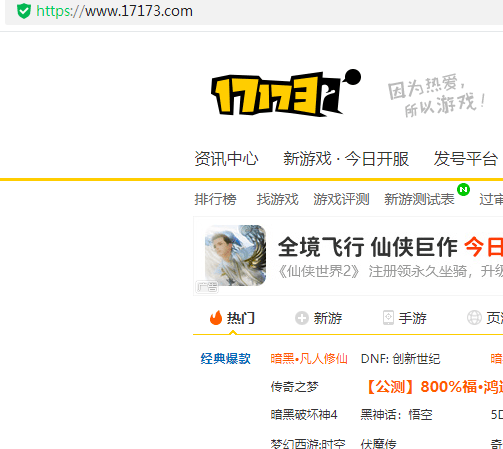 游戏大站，17173也倒闭了。