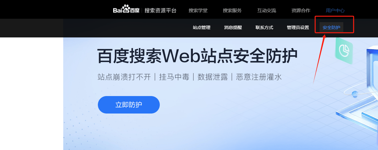 百度是防护卖不出去了？？？都在站长平台打广告了