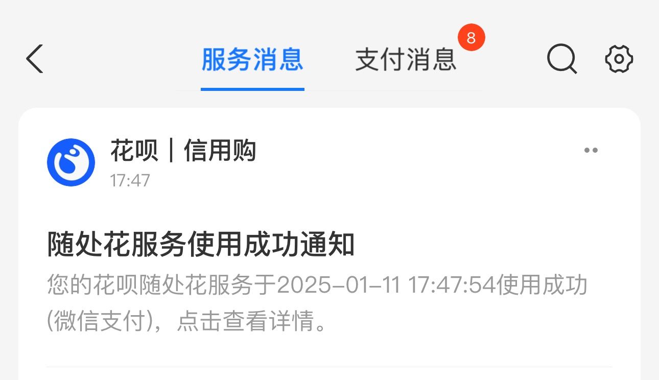 刚刚用支付宝通过微信支付，给QQ充值了一年会员费！