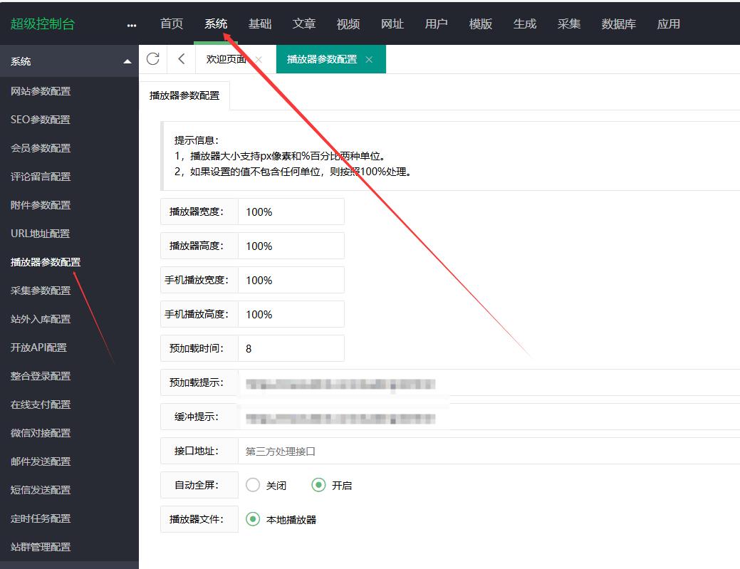 苹果cms怎么去掉这个html