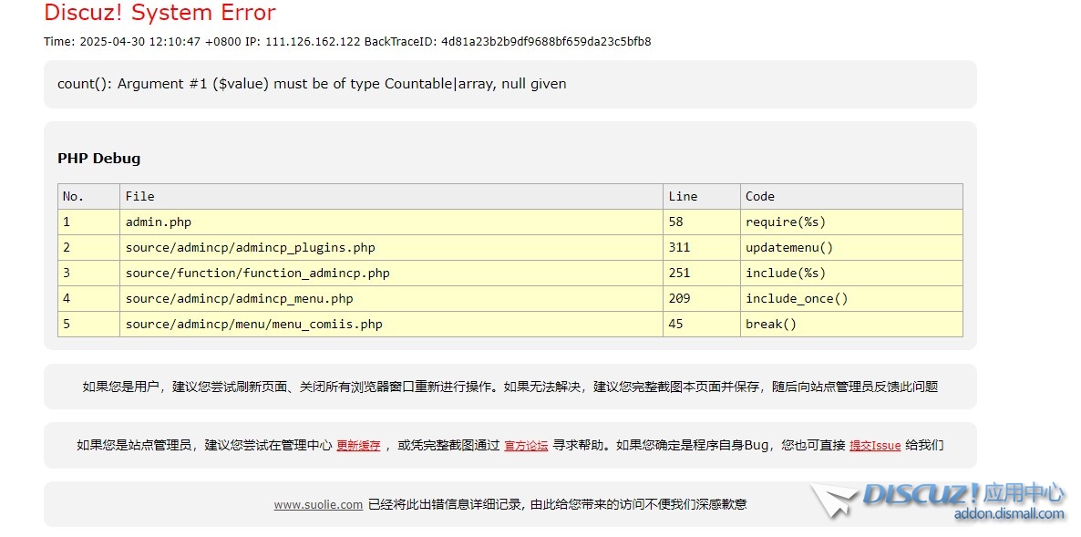 php8.0+以上discuz问题
New

