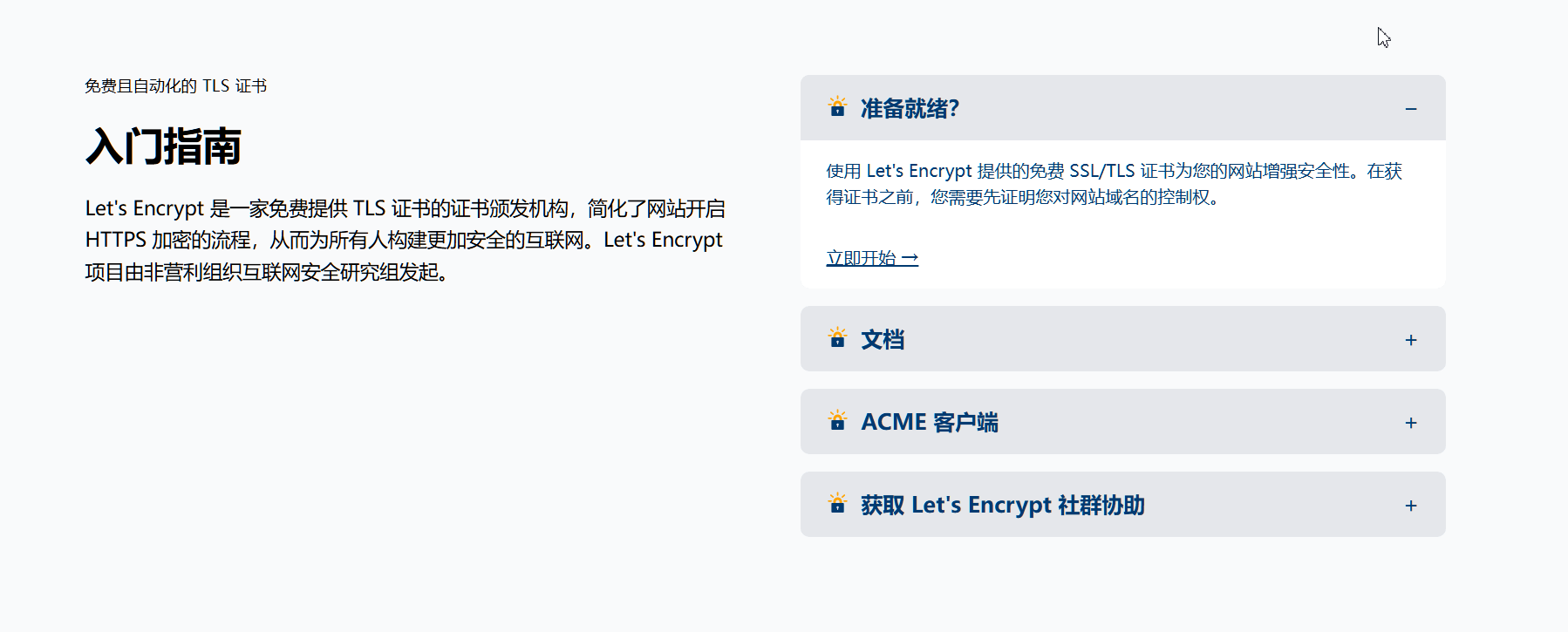 SSL证书现在还有用吗？被搞的心累