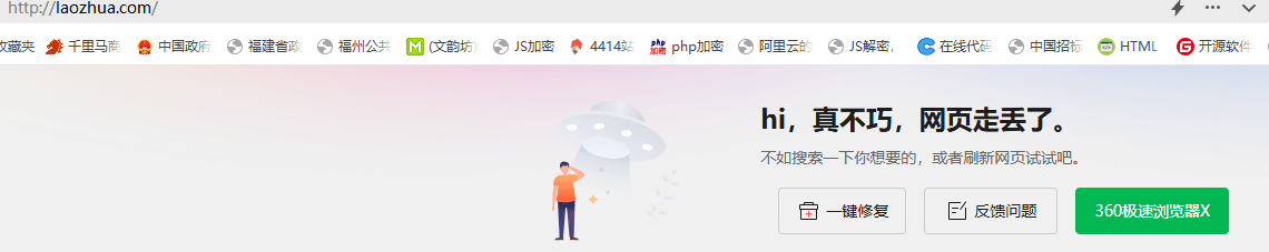 laozhua.com不想再给这个域名加钟了！
