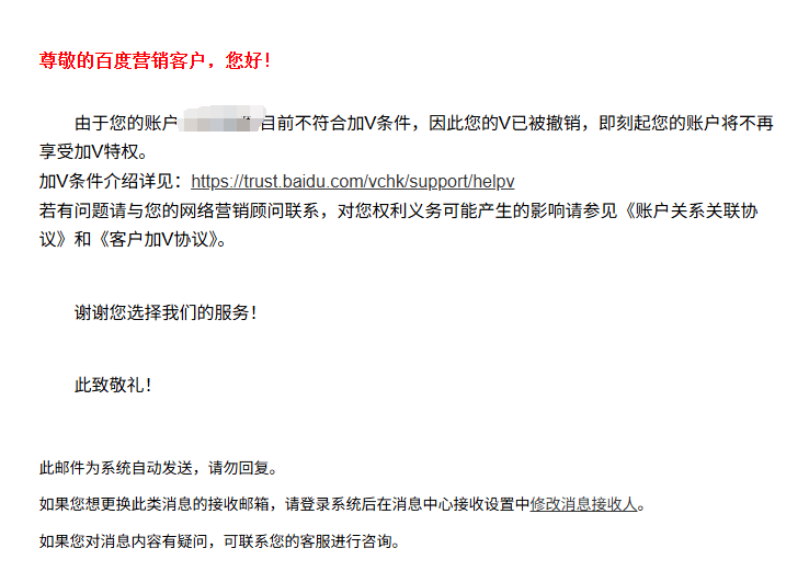 真tmd想把百度停了
