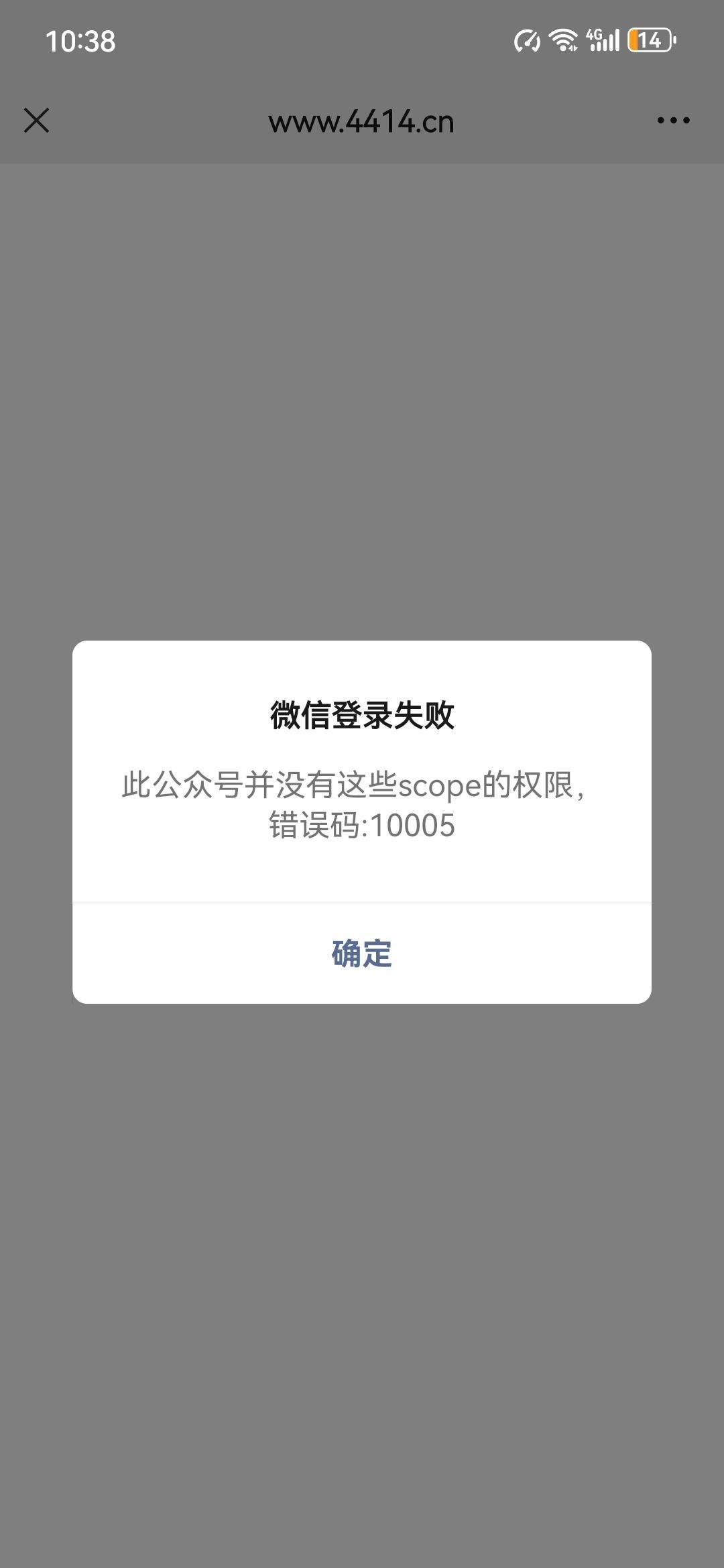 4414微信公众号不管了吗？
