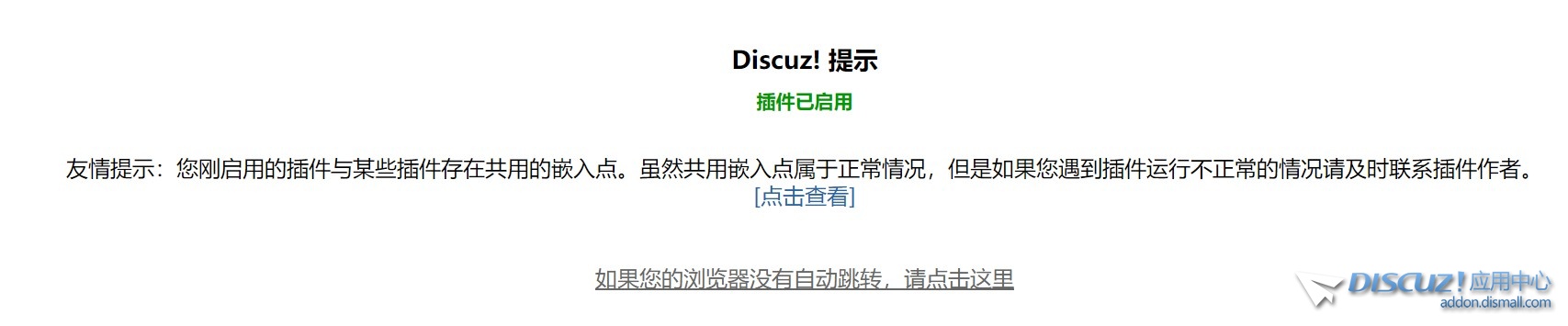 您刚启用的插件与某些插件存在共用的嵌入点
New
