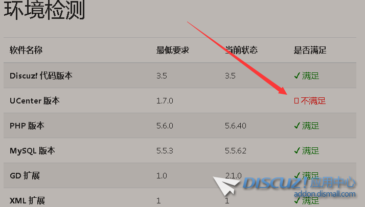 UCenter 版本的检测不通过，一开始就升级了ucenter 到1.7了
New
