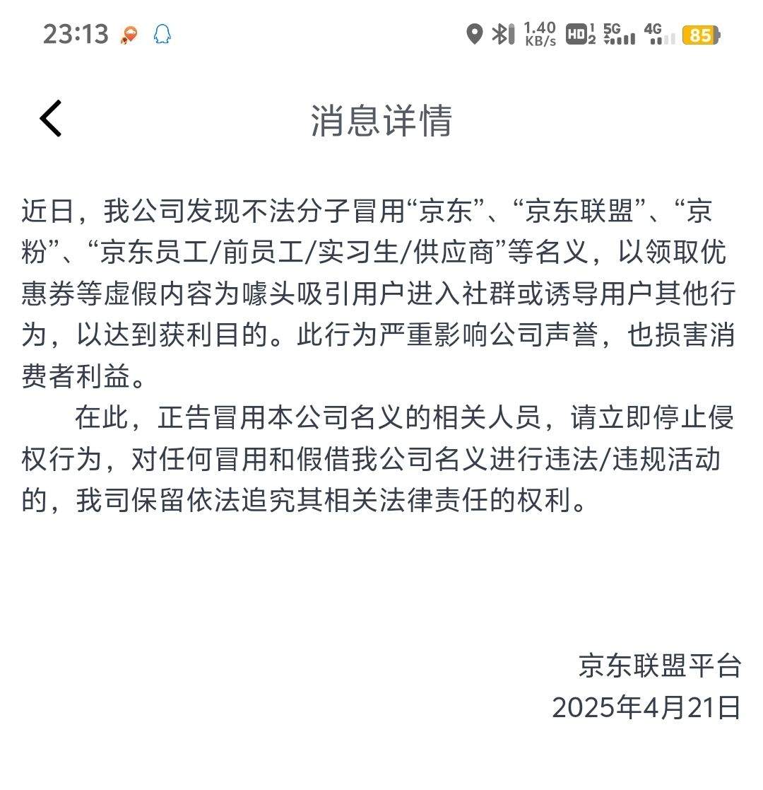 我突然发现一个类似xbz0412淘宝客但又能靠淘宝拼多多京东品牌自动引流的巨大商机，月入百万很简单