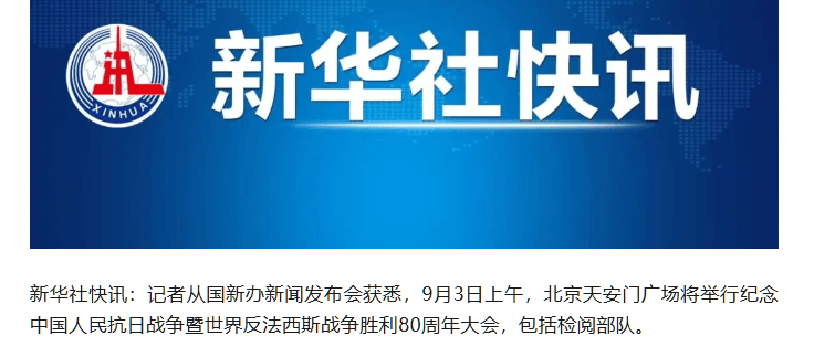 阅兵了，定了！