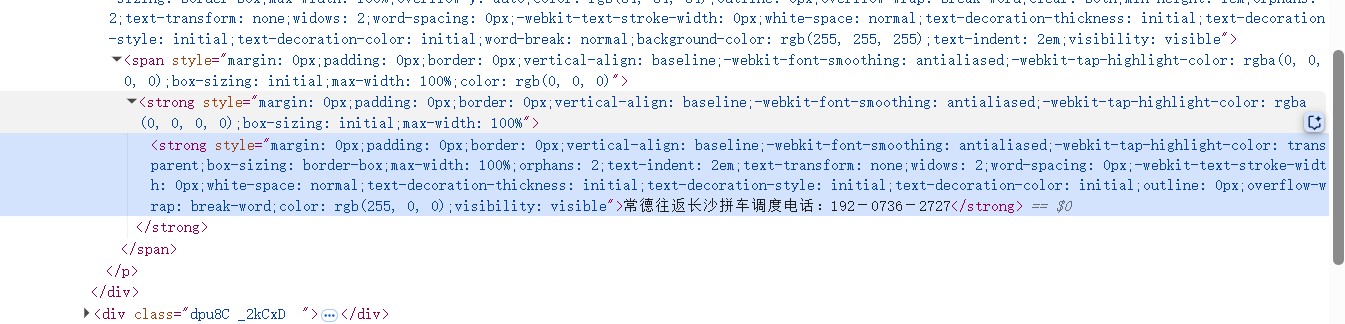 这种带手机号码的百家号怎么发布文章 的?