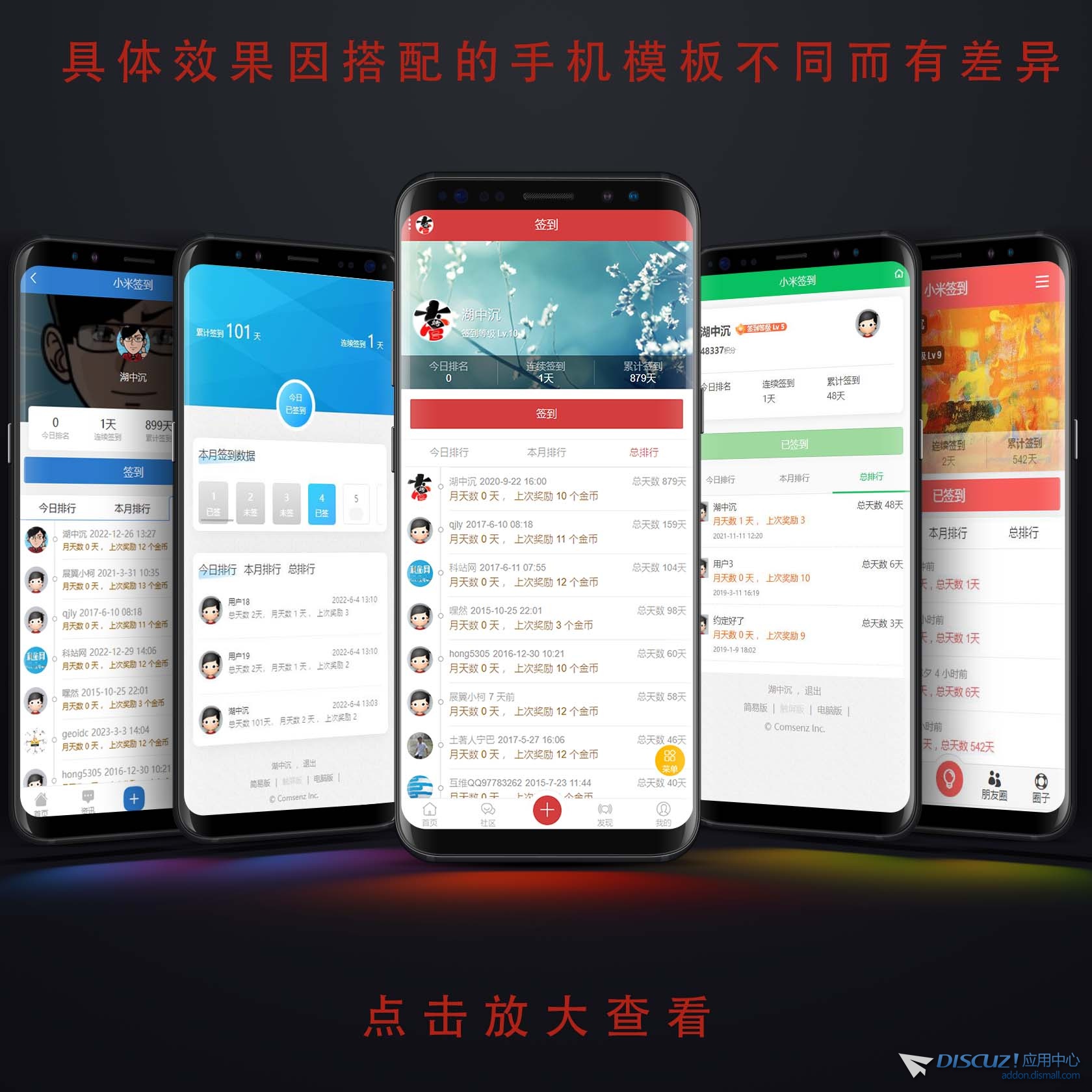 【百变每日签到插件】—— 让 Discuz!X 社区活跃度飙升的互动神器
New

