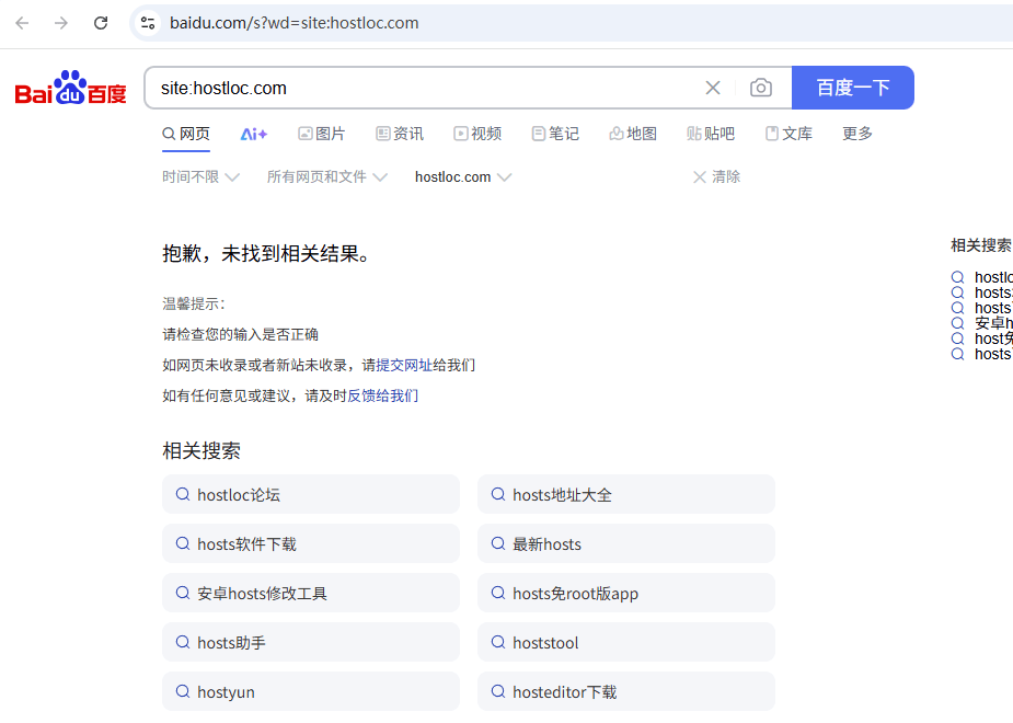 全球主机交流社区被百度k了