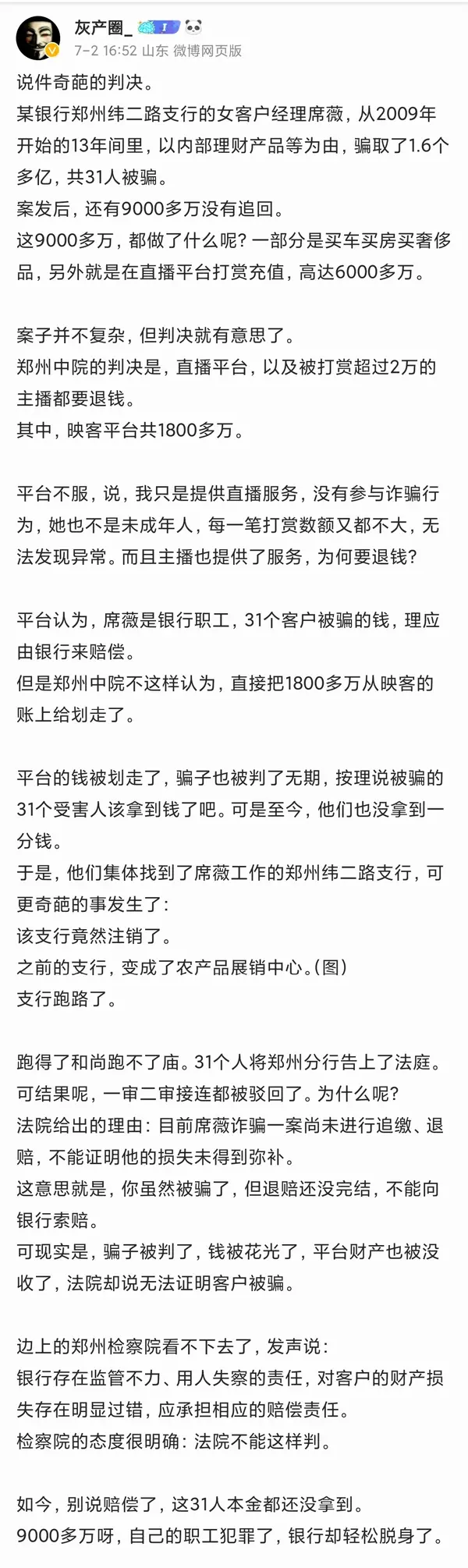 请问，如何安全的将我的3000万存在银行，选择哪个银行？