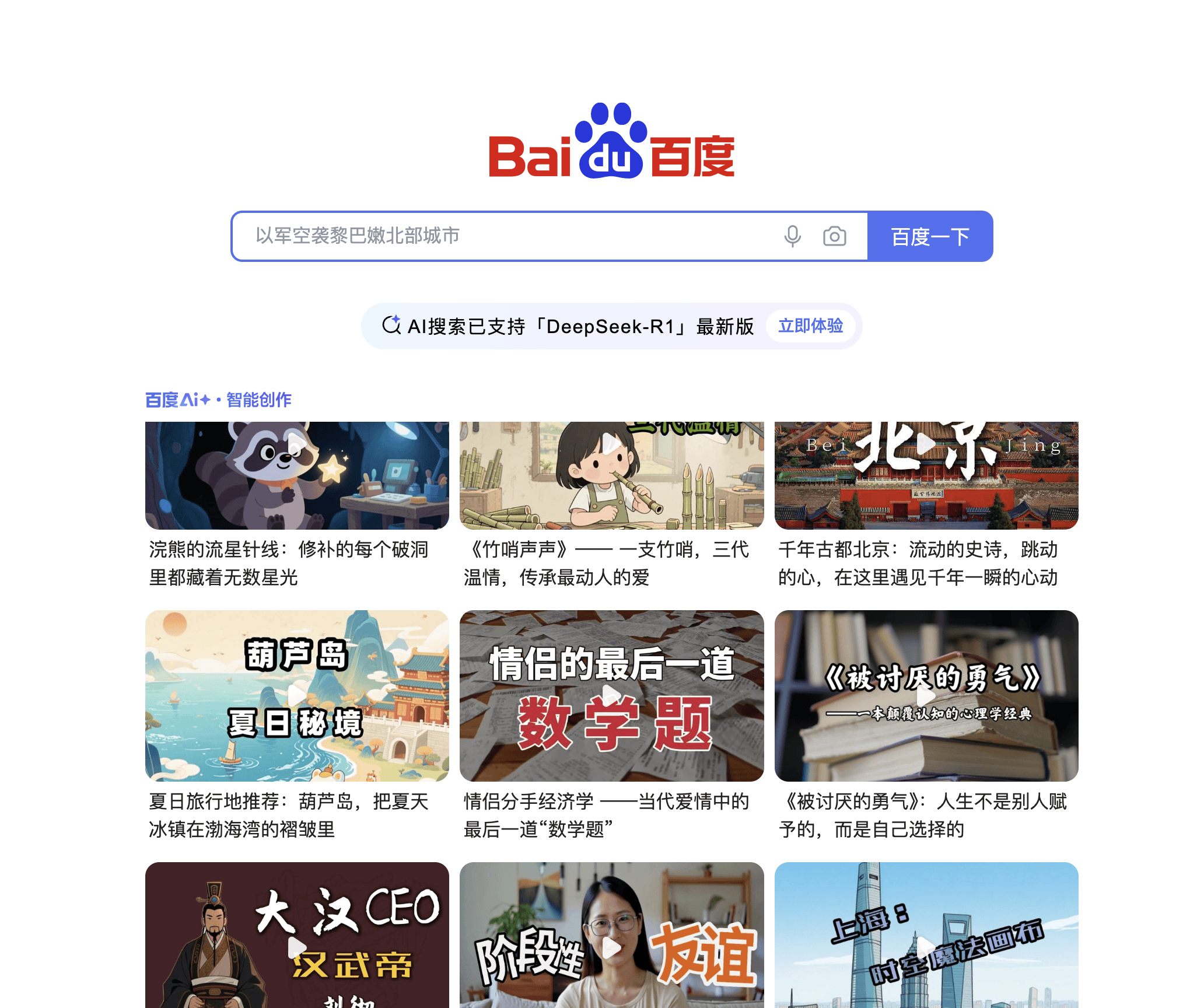 百度ai进一步覆盖
