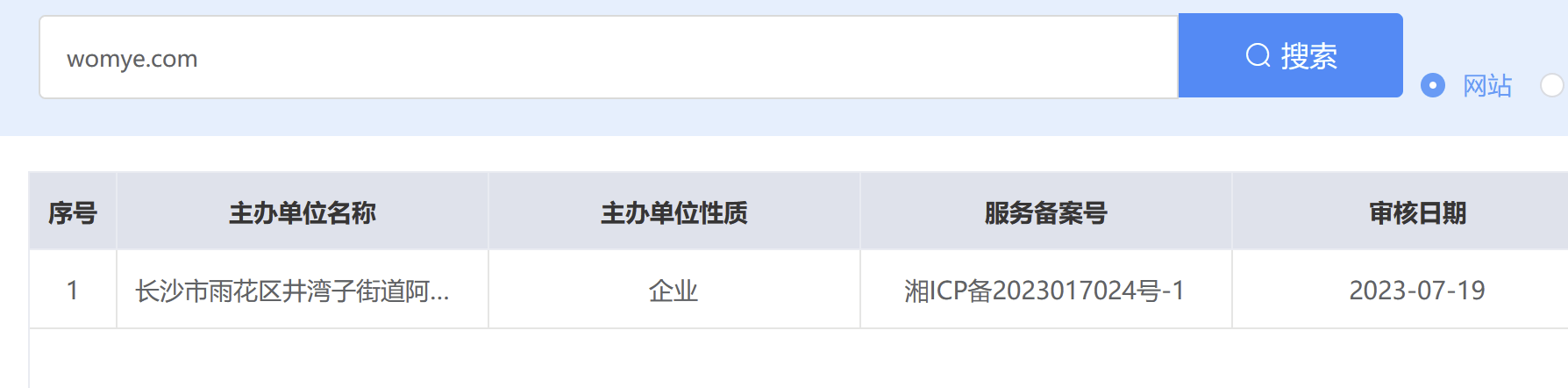 1个企业BA域名到期几天续不续费呢？