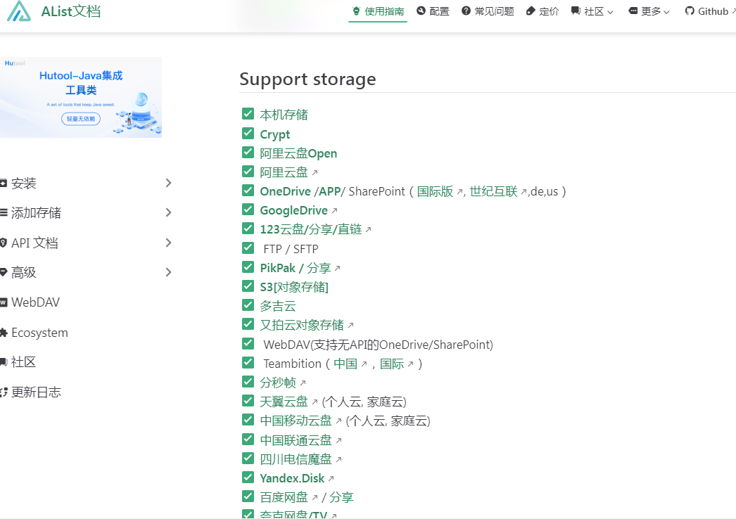 Alist 发现超多资源，竟然有人搞这个