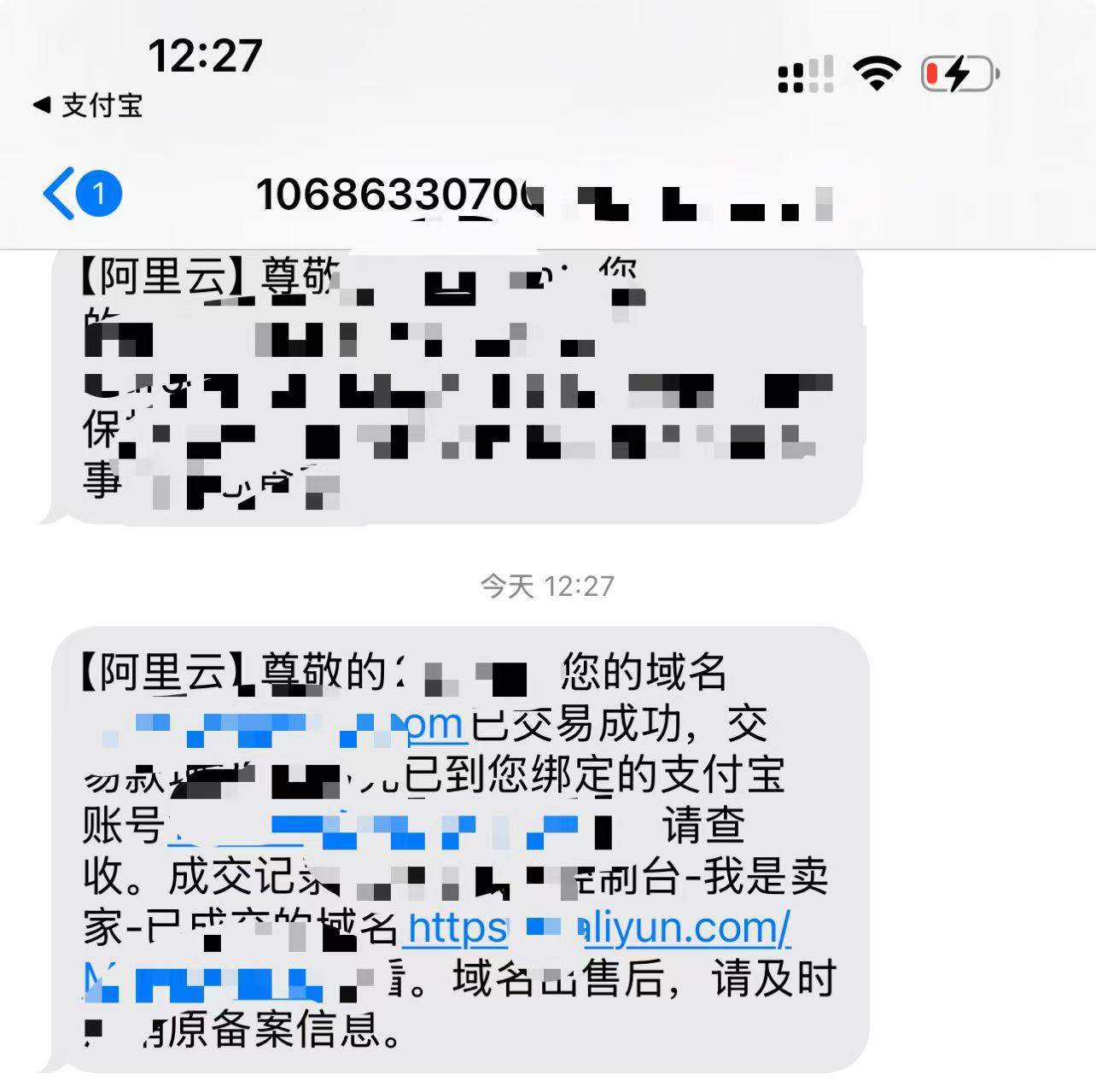 一睁眼，刚拿起手机，交易了个域名……