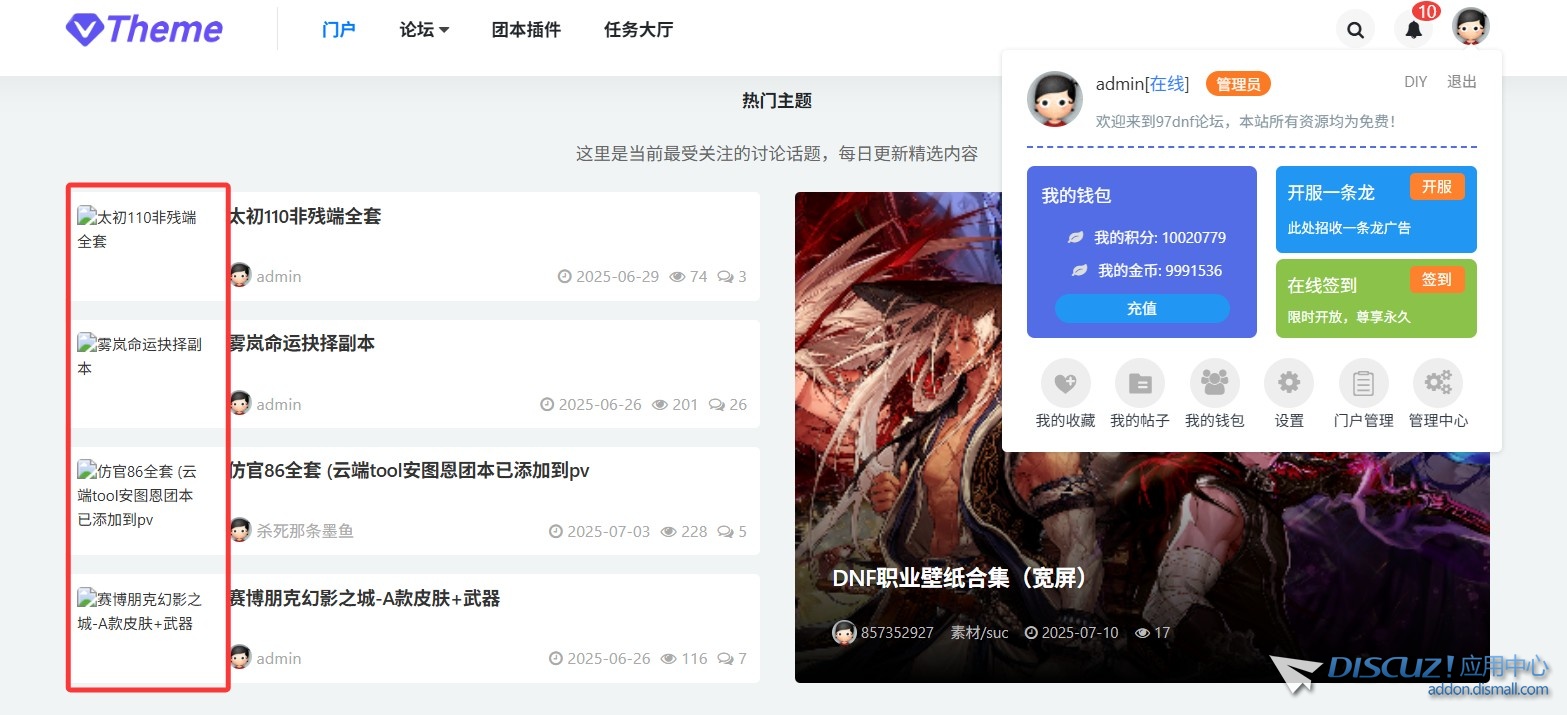 discuzX3.4版本，搬迁服务器后，uc通讯正常，但是登陆账号后无法显示图片，不登陆可以显示
New

