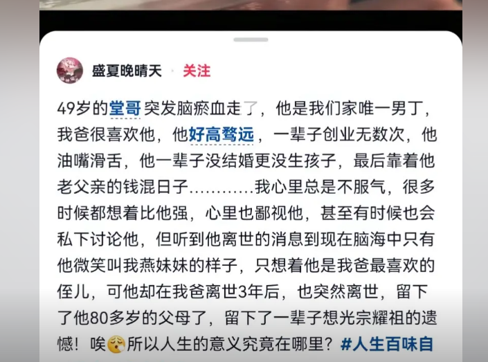 有个堂哥的贴子最近火了。。。。。。。