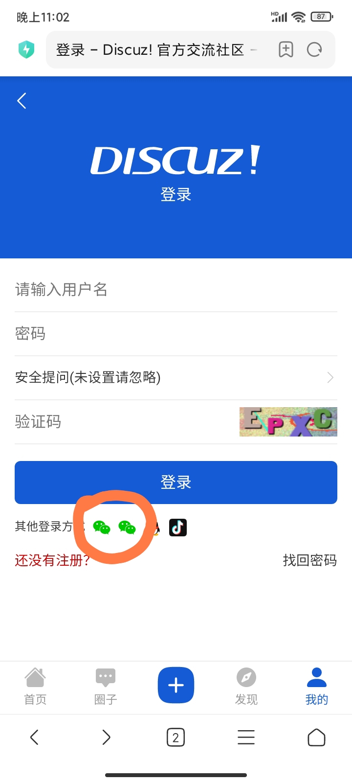 这两个登陆有什么不同？
